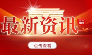 泰安福瑞召開投資者適當性自查管理及反詐宣傳專項會議